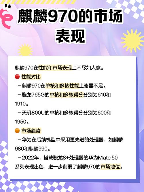 骁龙765g和麒麟970哪个好，骁龙765g和麒麟970处理器哪个好-第2张图片-优品飞百科