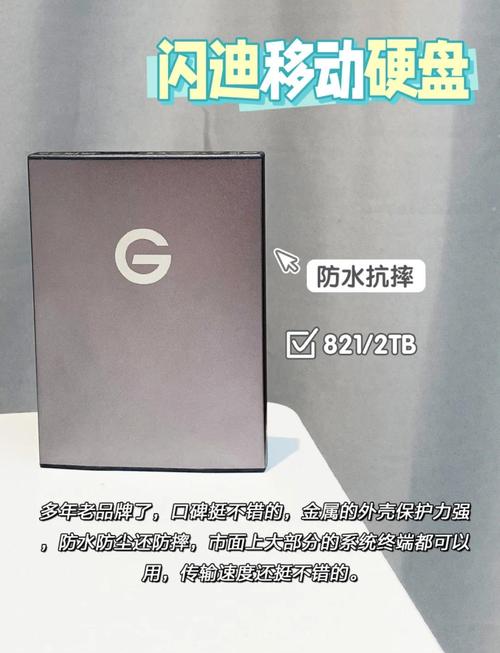 移动硬盘干啥用的,移动硬盘干什么用?-第7张图片-优品飞百科 移动硬盘干啥用的,移动硬盘干什么用?-第7张图片-优品飞百科