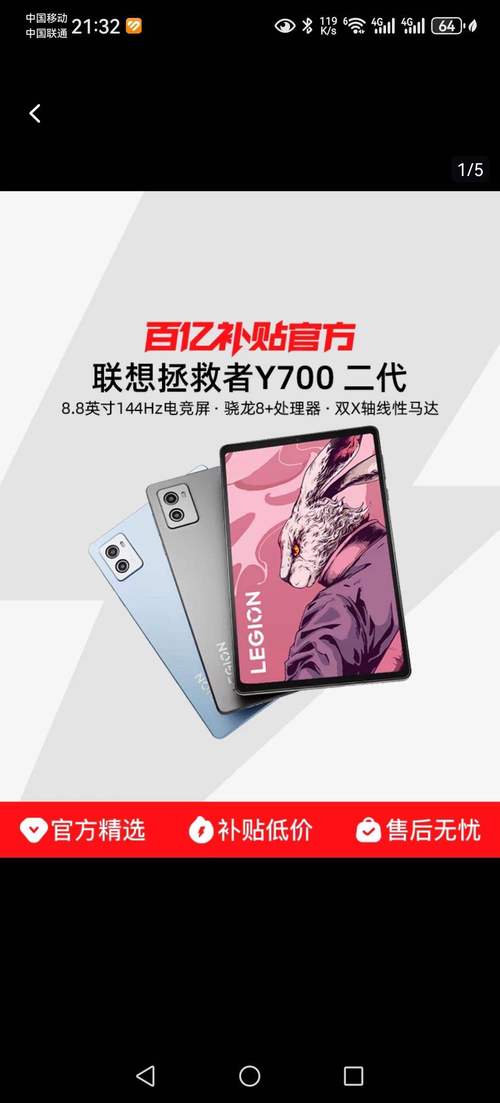 平板比较高配置现在是多少，平板比较高配置现在是多少钱？-第5张图片-优品飞百科