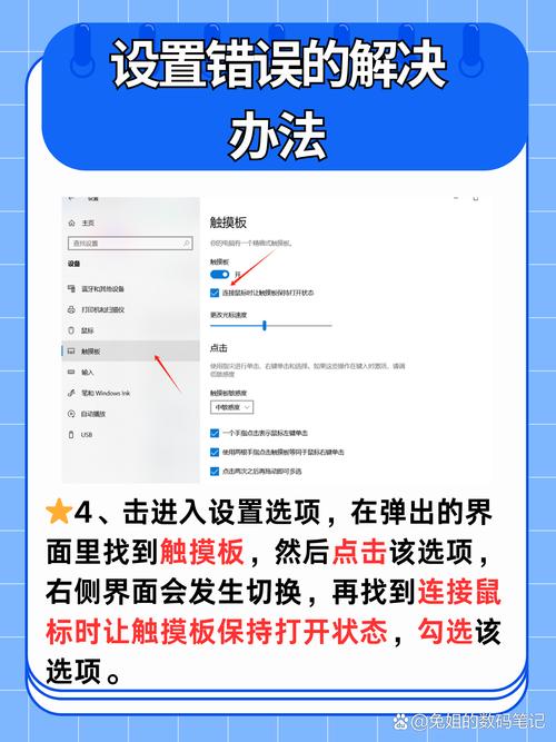 鼠标不动了怎么办笔记本？鼠标不动了按什么键恢复笔记本？-第4张图片-优品飞百科