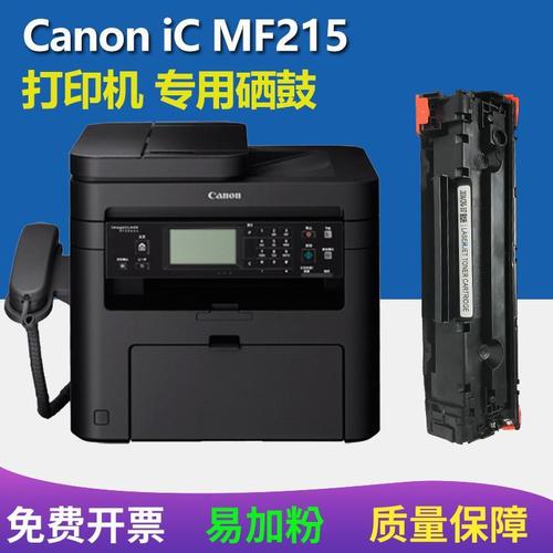 佳能mf215硒鼓清零按键，佳能mf229dw硒鼓清零-第3张图片-优品飞百科