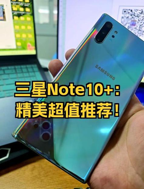三星note10+续航怎么样，三星note10+续航能力怎么样？-第7张图片-优品飞百科