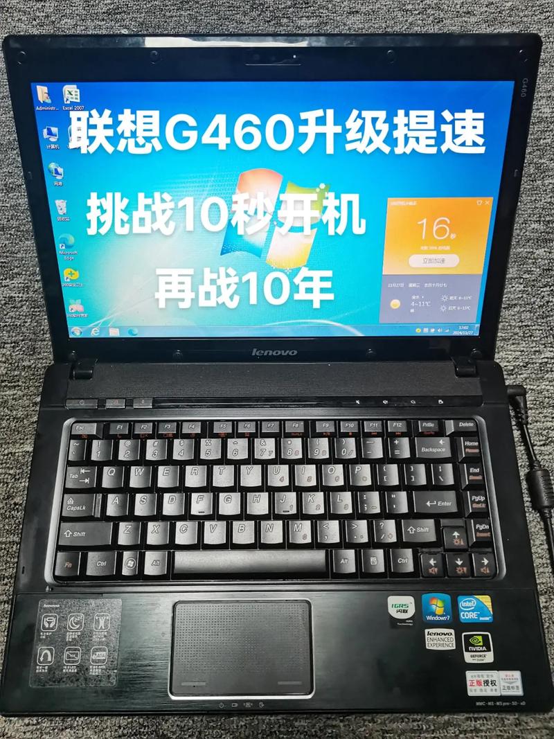联想笔记本g460是多少寸,联想g460厚度-第2张图片-优品飞百科 联想笔记本g460是多少寸,联想g460厚度-第2张图片-优品飞百科