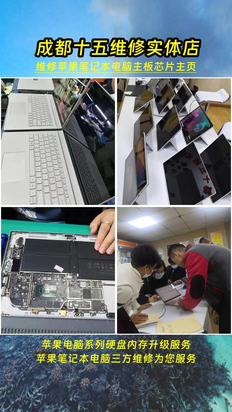 笔记本电脑哪里修比较靠谱，笔记本电脑在哪修好？-第3张图片-优品飞百科