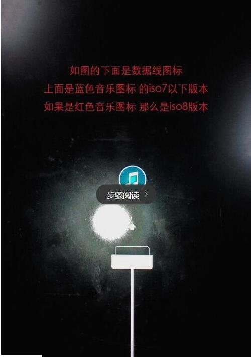 捡了个苹果4s怎么不能越狱？捡到的iphone4怎么才能使用？-第4张图片-优品飞百科