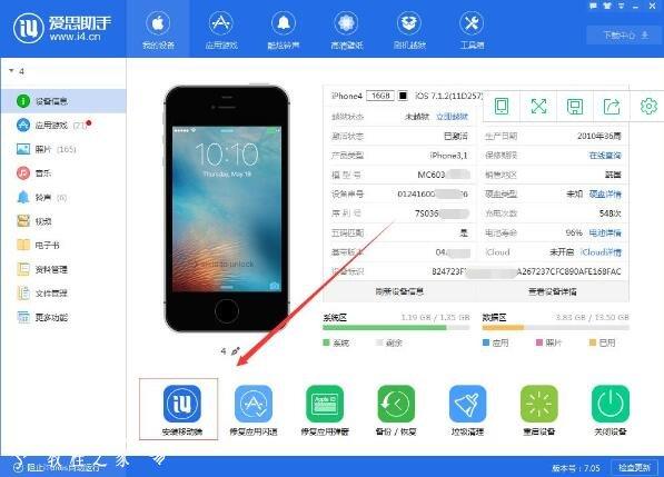 捡了个苹果4s怎么不能越狱？捡到的iphone4怎么才能使用？-第6张图片-优品飞百科