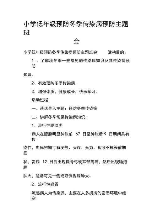 疫情专题会，疫情相关会议主题-第2张图片-优品飞百科