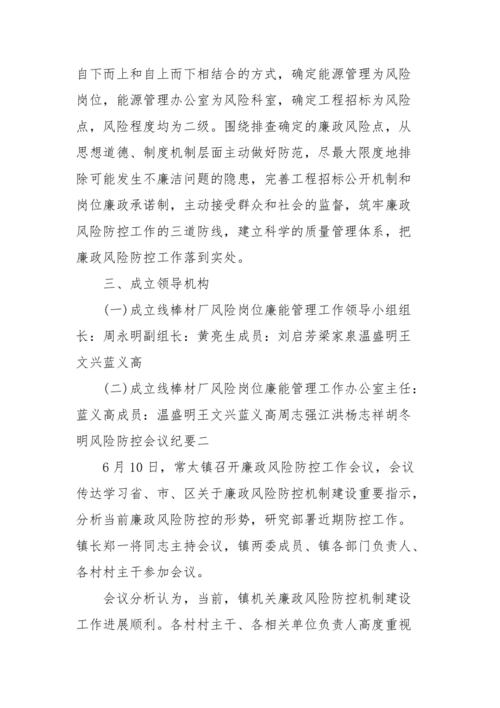 疫情专题会，疫情相关会议主题-第4张图片-优品飞百科