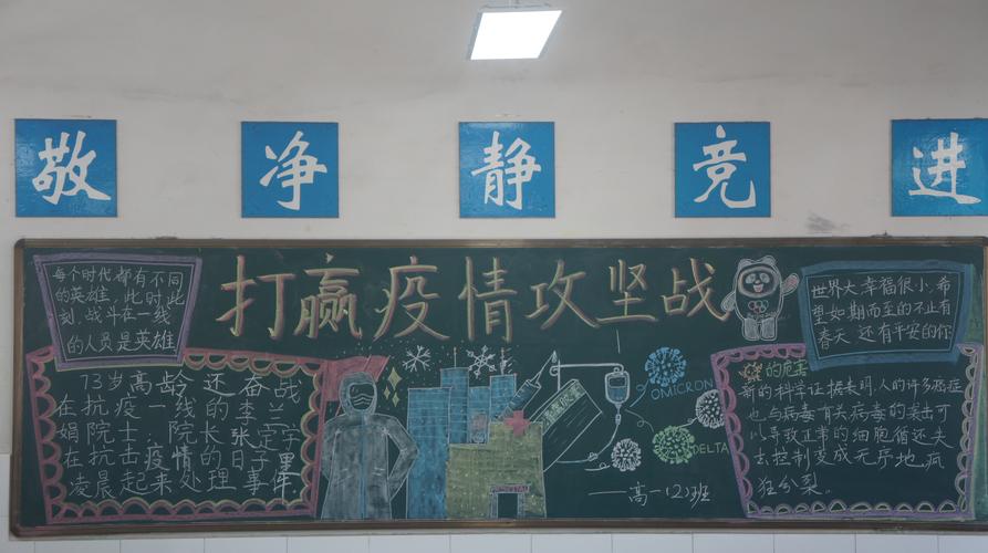 疫情专题会，疫情相关会议主题-第6张图片-优品飞百科