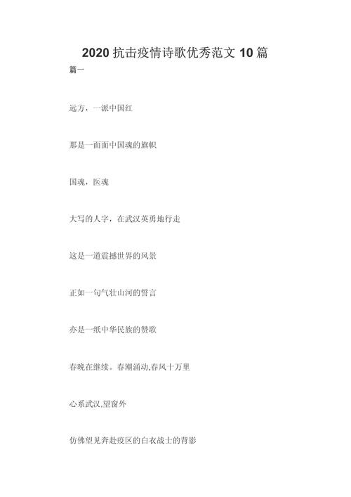 十一战疫情？2020年十一疫情？-第2张图片-优品飞百科