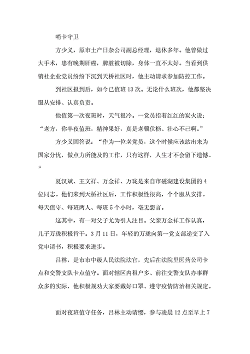 十一战疫情？2020年十一疫情？-第3张图片-优品飞百科