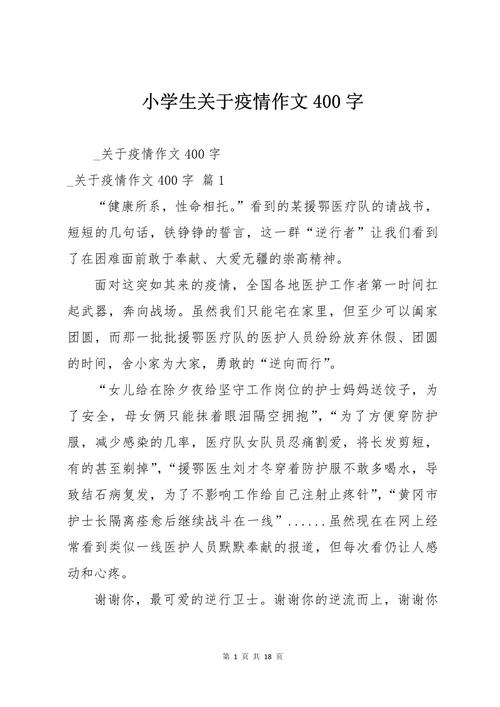 十一战疫情？2020年十一疫情？-第4张图片-优品飞百科