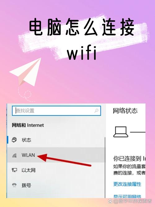 电脑怎么设置使用无线网，电脑怎么设置使用无线网络？-第6张图片-优品飞百科