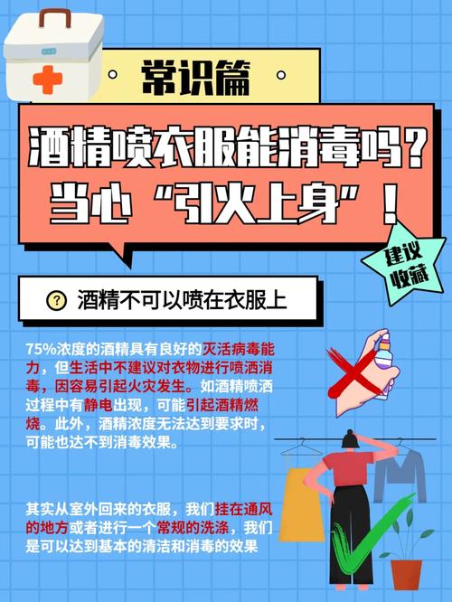 疫情酒精事故，疫情酒精事故心得体会-第3张图片-优品飞百科