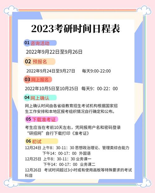 疫情推迟考研，疫情推迟的考试-第1张图片-优品飞百科