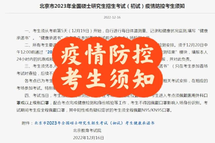 疫情推迟考研，疫情推迟的考试-第3张图片-优品飞百科