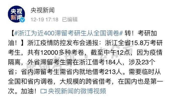 疫情推迟考研，疫情推迟的考试-第4张图片-优品飞百科