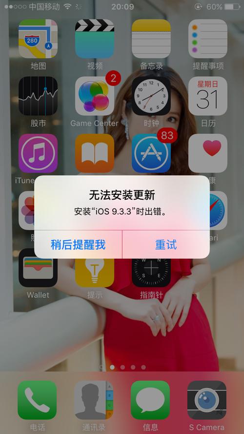 iphone越狱了能刷回来吗，苹果手机越狱后能刷机还原吗-第1张图片-优品飞百科