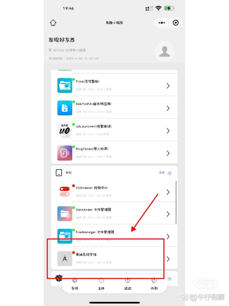 iphone越狱了能刷回来吗，苹果手机越狱后能刷机还原吗-第4张图片-优品飞百科