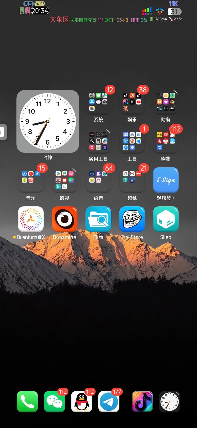 iphone越狱了能刷回来吗，苹果手机越狱后能刷机还原吗-第7张图片-优品飞百科