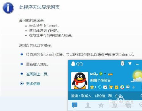 电脑qq能上网页打不开怎么回事，电脑能上网页打不开怎么回事呢-第2张图片-优品飞百科