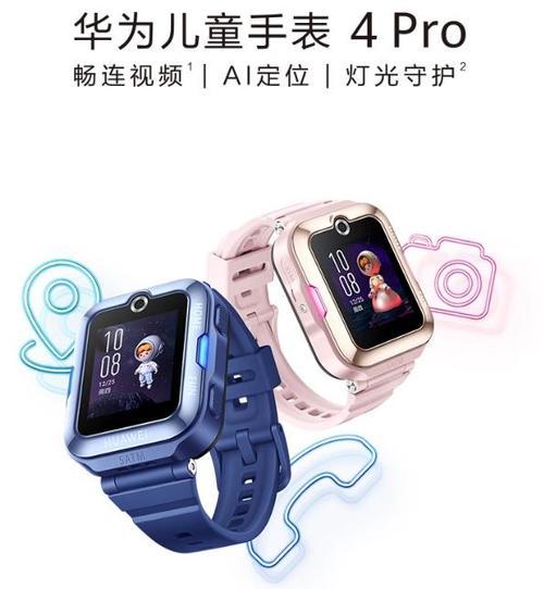 华为4pro手表隐藏功能？华为4x手表隐藏功能？-第5张图片-优品飞百科