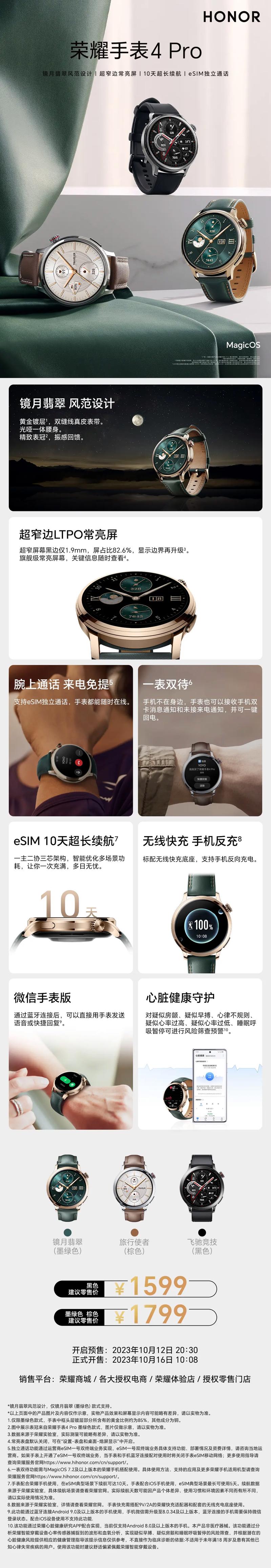 华为4pro手表隐藏功能？华为4x手表隐藏功能？-第6张图片-优品飞百科