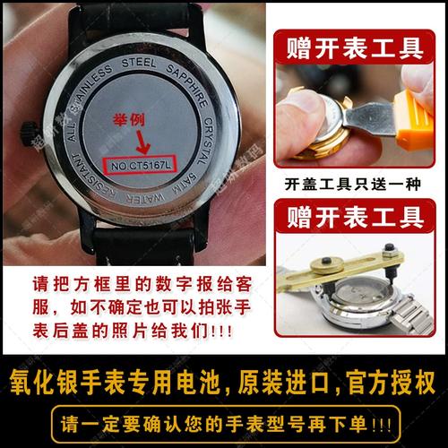 索尼手表电池多少钱一个，索尼氧化银手表电池？-第2张图片-优品飞百科