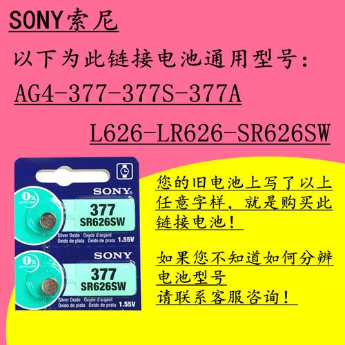 索尼手表电池多少钱一个，索尼氧化银手表电池？-第8张图片-优品飞百科