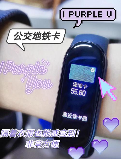 小米5手环nfc和普通区别，小米手环5与nfc-第5张图片-优品飞百科