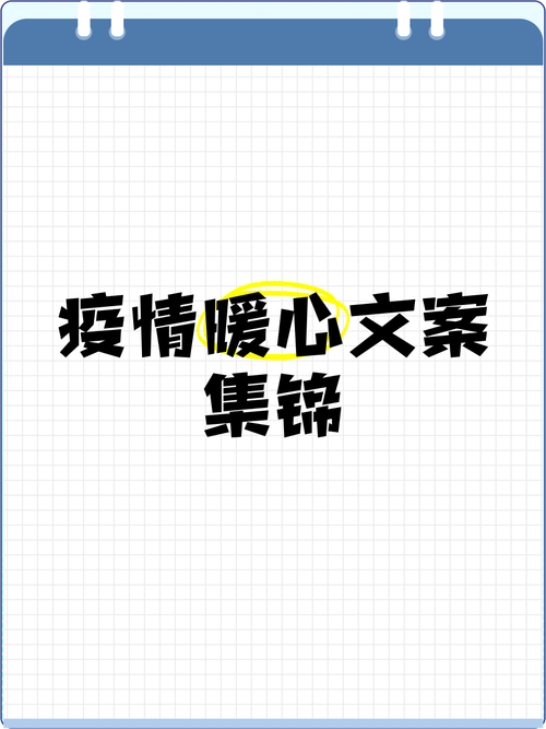 力争把疫情，把更多精力投入到疫情防控第一线？-第5张图片-优品飞百科