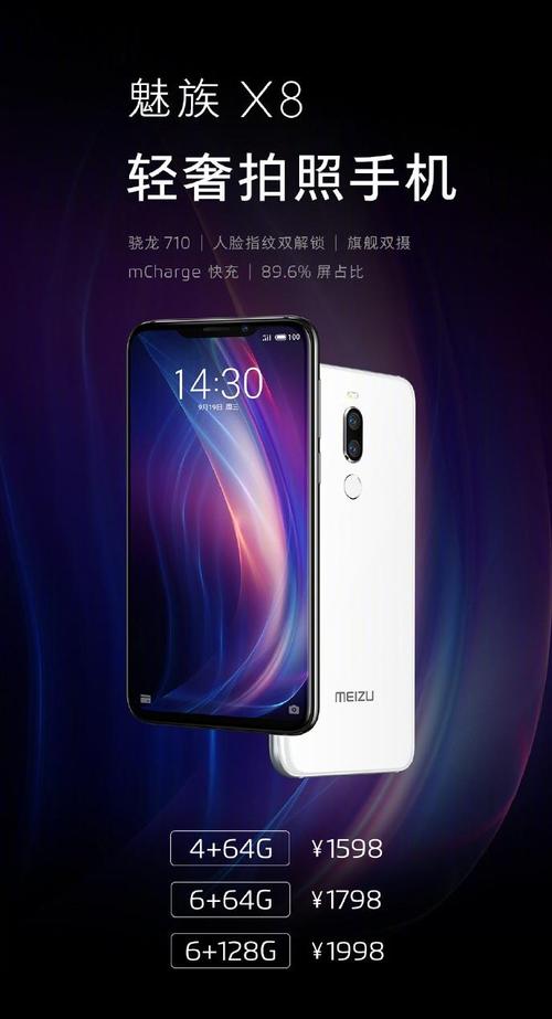 魅族x8支持24w快充吗，魅族x8的充电器是多少w的？-第3张图片-优品飞百科