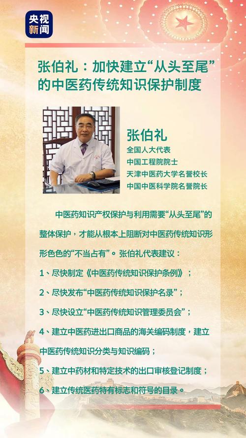 中药战疫情，中药疫情作用和看法？-第3张图片-优品飞百科