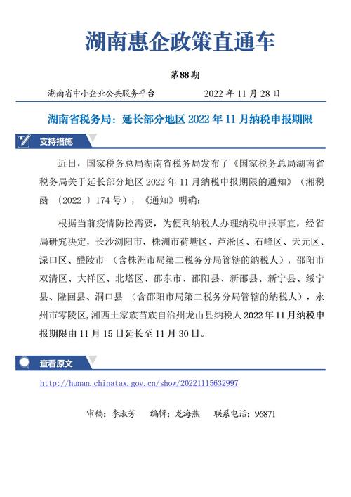 疫情没有报税？疫情没有报税会怎么样？-第3张图片-优品飞百科