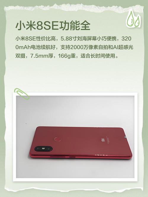 小米8se什么时候发售？小米8se什么时候停售？-第6张图片-优品飞百科