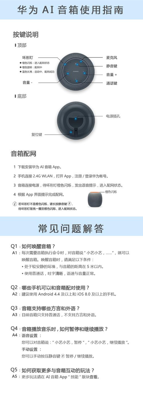 华为ai音箱2怎么调音效，华为ai音箱2使用技巧？-第4张图片-优品飞百科