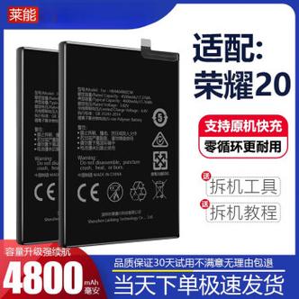 华为荣耀20pro换电池要多少钱，荣耀20pro电池通用型号-第5张图片-优品飞百科