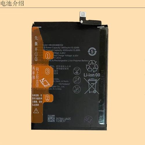 华为荣耀20pro换电池要多少钱，荣耀20pro电池通用型号-第6张图片-优品飞百科