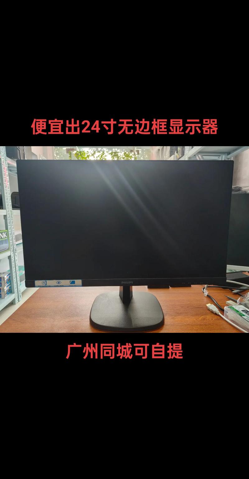 24寸显示器算大吗，24寸显示器实际多大-第4张图片-优品飞百科