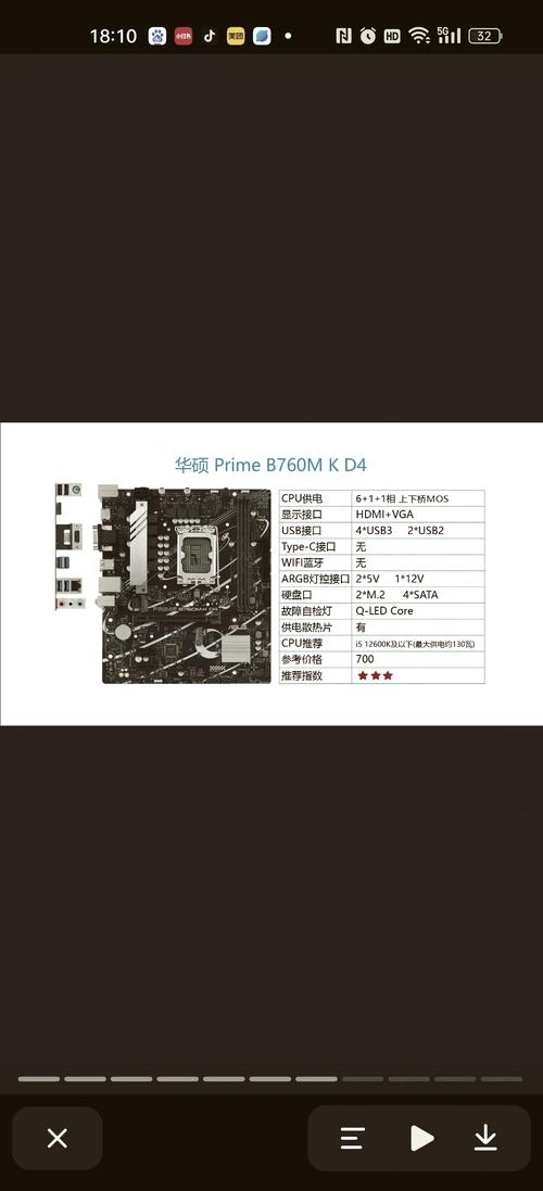 华硕哪个主板玩游戏性价比高，华硕那个主板适合玩游戏-第5张图片-优品飞百科