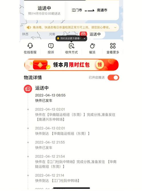 疫情发货几天，疫情期间正常发货？-第4张图片-优品飞百科