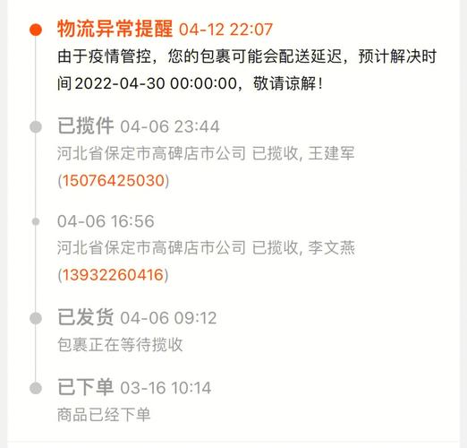 疫情发货几天，疫情期间正常发货？-第5张图片-优品飞百科
