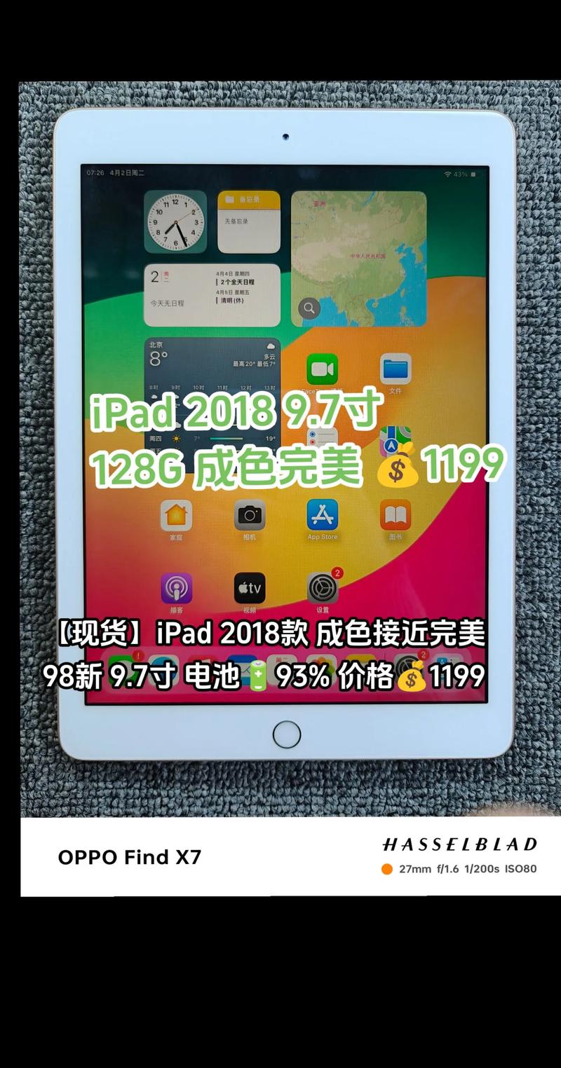 ipad2018怎么分屏一半一半？ipad2019如何分屏一半一半？-第7张图片-优品飞百科