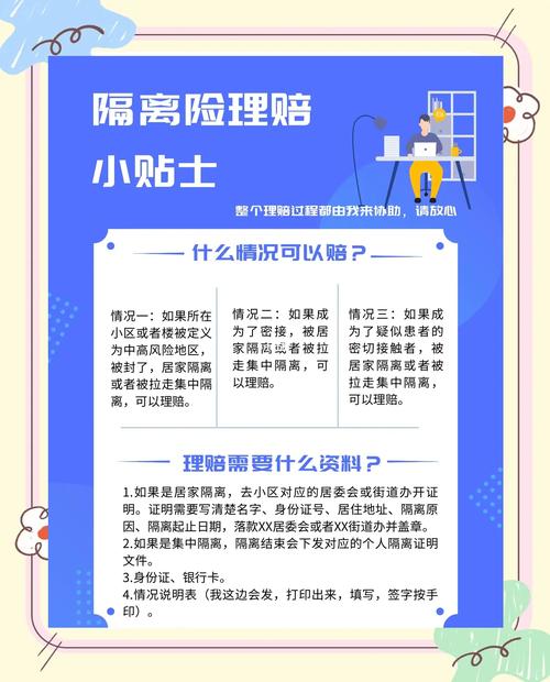 疫情期间送保险，疫情期间买保险-第6张图片-优品飞百科