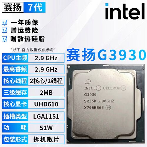 赛扬7代cpu有哪些，七代赛扬处理器-第4张图片-优品飞百科