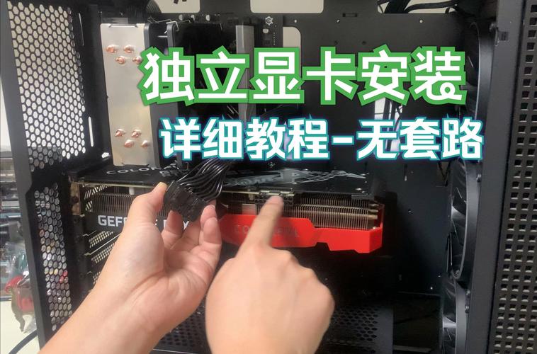 笔记本怎么安装独立显卡驱动，笔记本电脑怎么安装显卡驱动的设备-第7张图片-优品飞百科