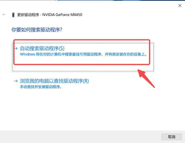 笔记本怎么安装独立显卡驱动，笔记本电脑怎么安装显卡驱动的设备-第8张图片-优品飞百科
