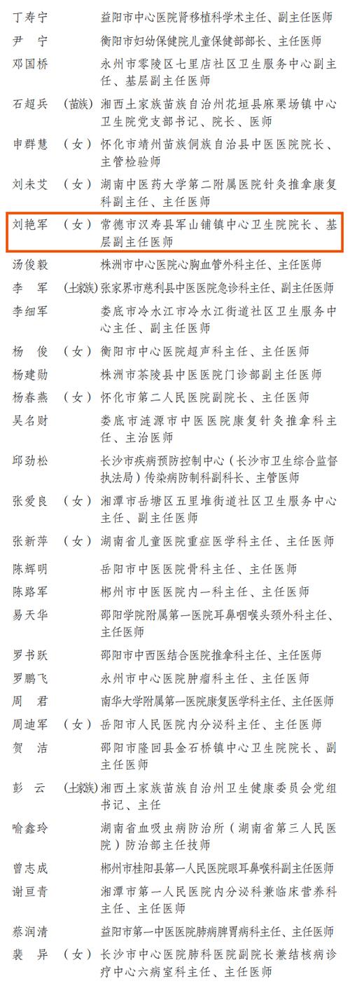 衡阳疫情几例？衡阳疫情最新通知？-第4张图片-优品飞百科