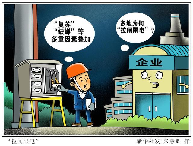 疫情影响电力，疫情对电力市场的影响-第3张图片-优品飞百科