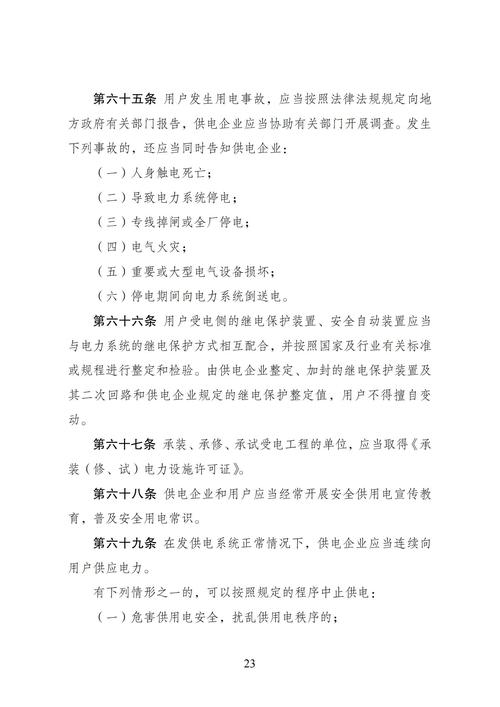 疫情影响电力，疫情对电力市场的影响-第5张图片-优品飞百科